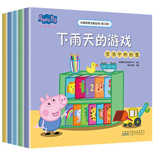 小猪佩奇主题绘本第三辑全套5册大开本亲子早教启蒙阅读物睡前故事书1-2-3-4-6周岁幼儿园大中小班宝宝书籍peppapig粉红猪小妹佩琪