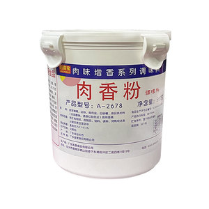 正品厨喜宝肉香粉500g商用肉香宝王卤制品烧烤馅料炖汤肉类增香剂