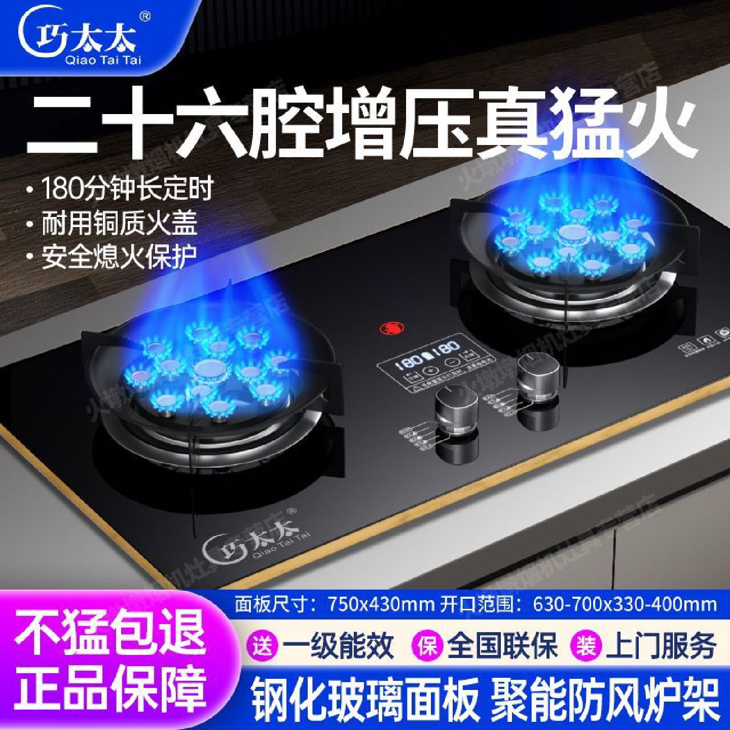 巧太太燃气灶双灶十三腔猛火灶家用嵌入式天然气台式液化气灶