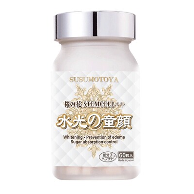 SUSUMOTOYA 水光の童颜樱花美白丸 60粒装