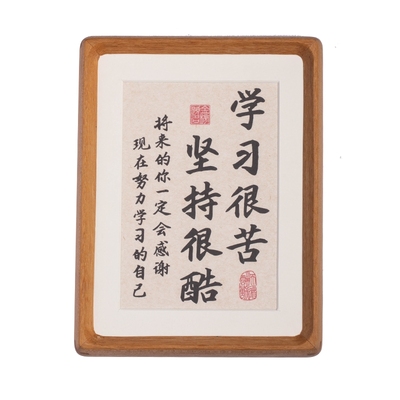 学习很苦坚持很酷励志书法摆台