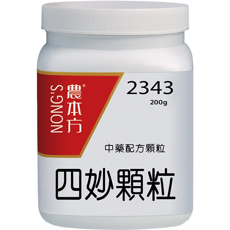 农本方四妙颗粒清热利湿通利关节足膝红肿疼痛麻木膝盖疼浓缩颗粒
