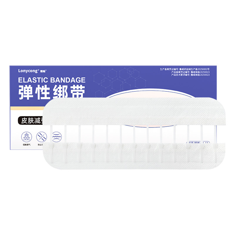 医用拉链式减张器减张贴