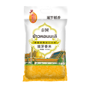 正宗泰国茉莉香米原粮进口大米猫牙米新米煲仔饭炒饭长粒米编织袋