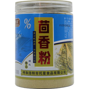 年货调味品组合装辣椒碎酱面面各500g花椒干姜大料面各400g茴香粉