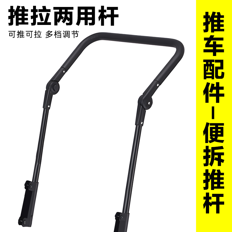 户外露营车连接杆野营推车推杆拉杆车野餐手推车营地汽车配件通用