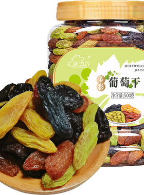 新疆特产多彩葡萄干多品种多口味