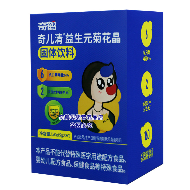奇鹤奇儿清益生元菊花晶精固体饮料冲调粉桐乡原产地杭白菊冲饮粉