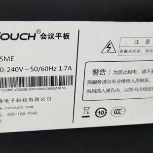 议价CVTOUCH 65寸智能会议平板C65ME，电子白板！安卓