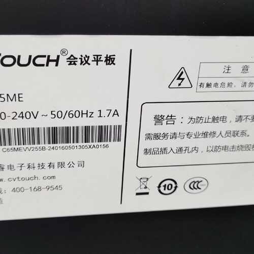 议价CVTOUCH 65寸智能会议平板C65ME，电子白板！安卓