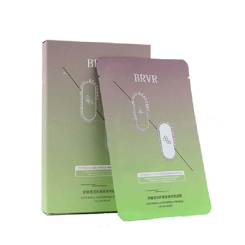 BRVR抗皱面膜正品brvr淡纹提拉