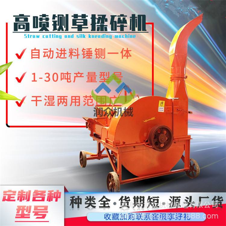 家用养殖秸秆铡草机高喷碎草揉丝机牛场干鲜物料碎草机卧式切草机
