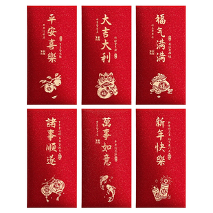 2026马年高档红包袋通用款新年创意个性新款利是封过年压岁包高级