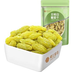 楼兰蜜语果干无核白葡萄干新疆特产吐鲁番零食葡萄干王中王