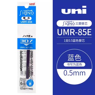 日本版UNI三菱水笔芯UMR-83/85N K6中性笔芯适用于UMN-155低阻尼