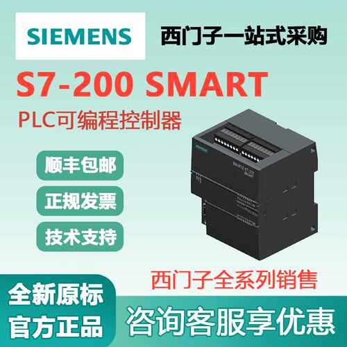 议价西门子SMART 6ES7288-1SR20-0AA1 SR20 CPU模块 6ES72881SR20
