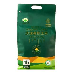 隆福沃原内蒙古乌兰布和沙漠玉米有机玉米家庭装营养早餐甜糯玉米