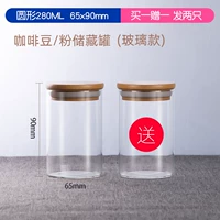 [咖啡豆/粉储藏罐【买一送一】玻璃款]