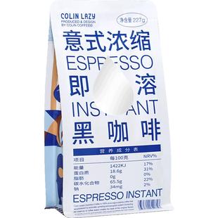 柯林速溶意式浓缩低脂纯黑咖啡粉冷热皆可