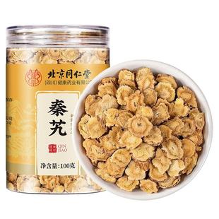 北京同仁堂秦艽中药材正品非特级野生大片新鲜干货秦艽官方旗舰店
