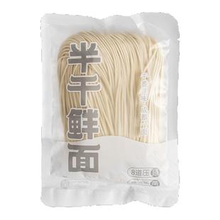 本色食代半干鲜面120g袋装银丝面多种吃法家用熟悉味道速食家庭餐
