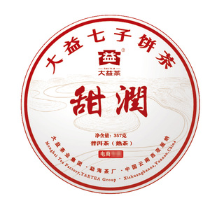 【昆明仓】大益普洱茶熟茶 甜润2016年1601批357g云南勐海甜润