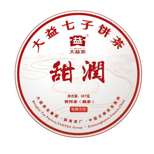 【昆明仓】大益普洱茶熟茶 甜润2016年1601批357g云南勐海甜润
