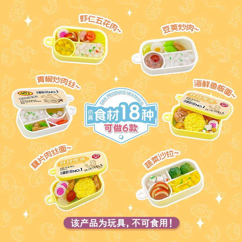 益比乐DIY迷你食材料玩捏包手家宴乐作手工创意套装捏解压款便当