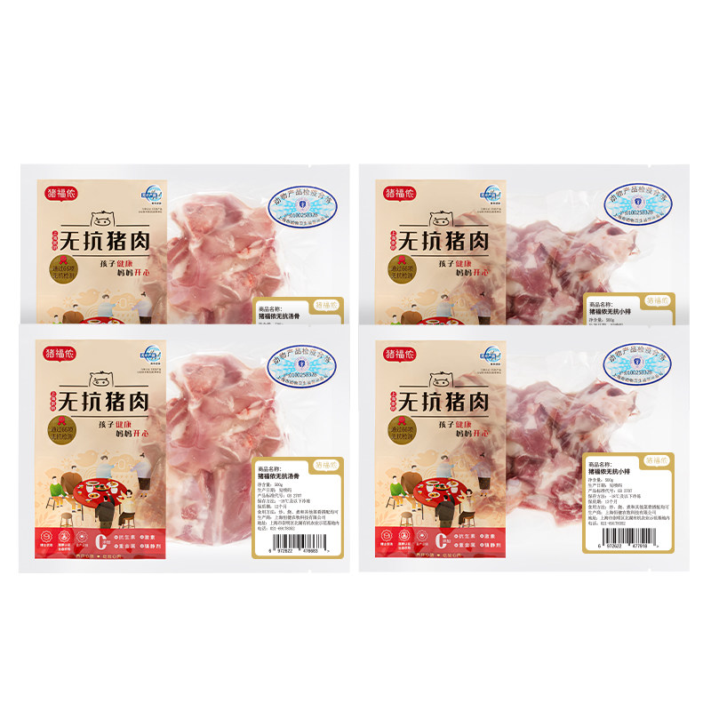 猪福侬原切黑猪小排骨汤骨肉冷冻
