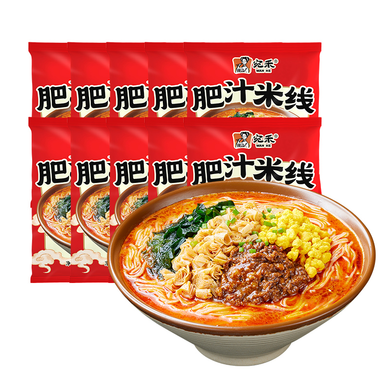 宛禾肥汁米線懶人速食酸辣粉非油炸方便面夜宵麻辣燙火鍋麻醬米線
