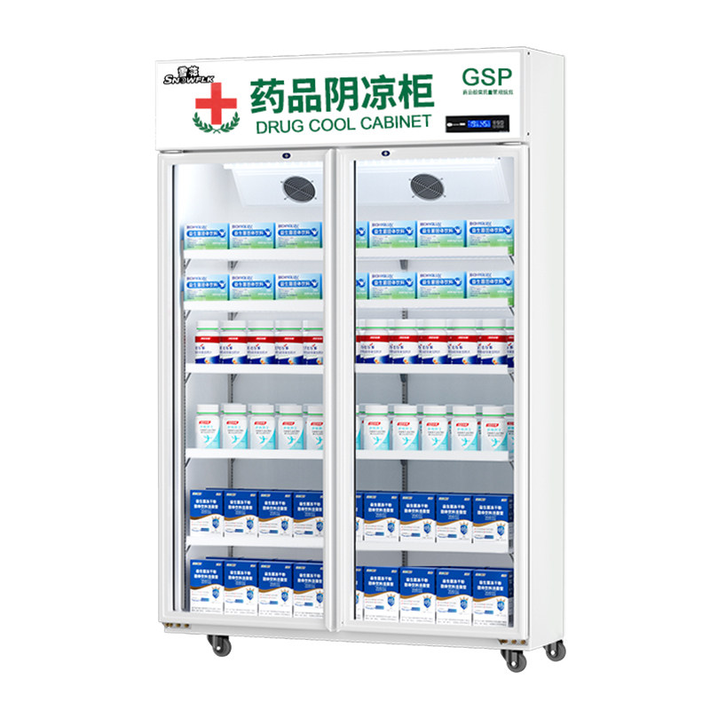 雪花药品阴凉柜冷藏柜GSP认证展示柜