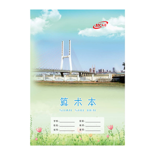 南昌中小学生统一作业本南昌练习本英语抄作文本小字写字本算术本