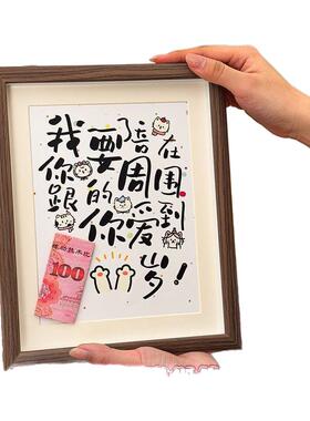在我的心里你一直都是创意相框