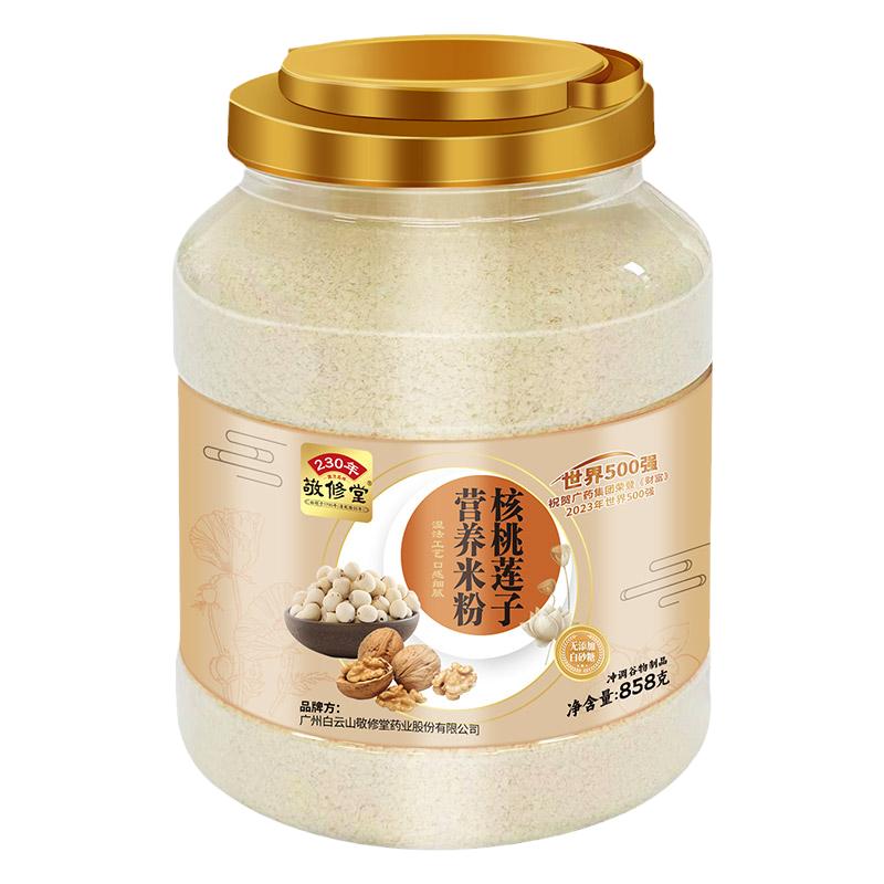 敬修堂核桃莲子果蔬中老年山药营养米粉早餐即食冲泡米糊代餐营养