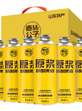 青岛特产精酿原浆啤酒国产扎啤