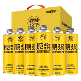 青岛特产精酿原浆啤酒1L大桶整箱装全麦国产扎啤黄啤白啤黑啤熟啤