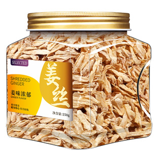 姜茶云南姜丝干泡茶生姜泡水姜丝茶可搭非中药材红枣枸杞姜茶