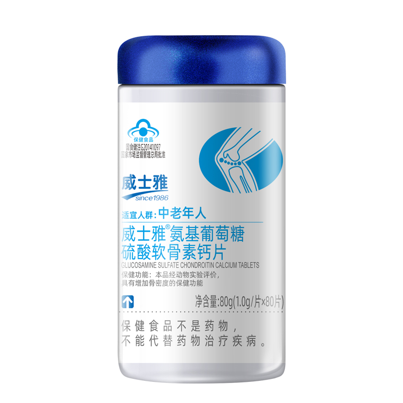 2送1威士雅原厂正品氨糖软骨素