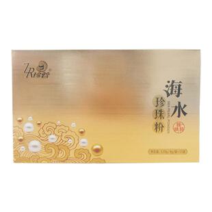 加倍修复北海珍珠粉官方南珠粉正品毛孔粗大收缩毛孔面膜粉涂抹式