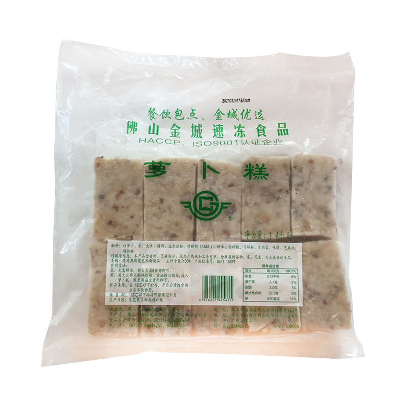 金城萝卜糕广式早茶点心传统糕点