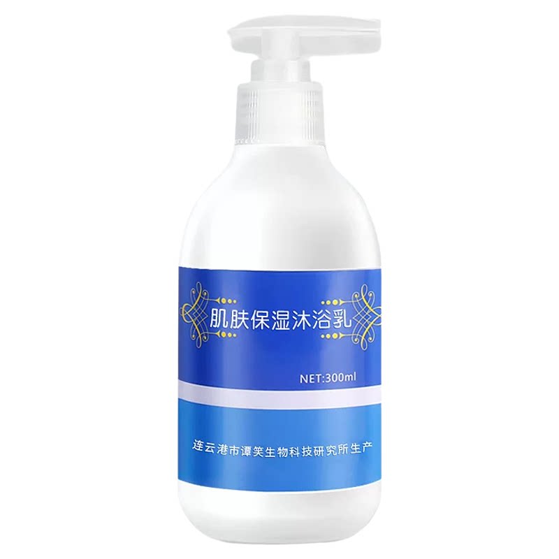 言西早鱼鳞舒缓霜病 去蛇皮肤干燥脱皮 去角质身体纹路 保湿套装