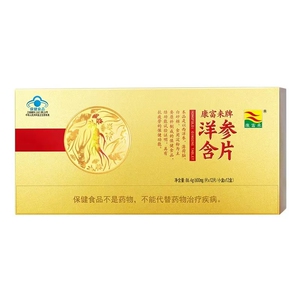 康富来牌洋参含片12袋/盒送礼袋
