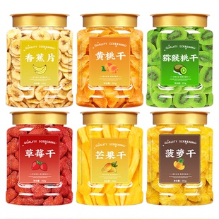 水果干官方旗舰店芒果香蕉片黄桃猕猴桃干混合装果脯干果零食批发