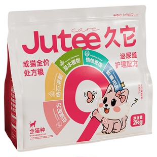 久它【系统守护】猫全价处方粮4斤肠胃泌尿道护理消化舒缓情绪2kg