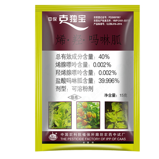 中保克毒宝独宝烯羟吗啉胍水稻黑条矮缩番茄西红柿病毒病杀菌剂