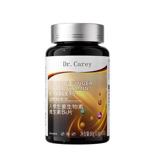 生物素维生素b族防脱发生发b2b6内调掉严重吃什么药复合多种多维