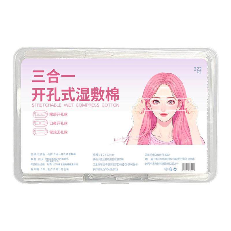 三合一湿敷棉开孔款敷脸专用可拉伸超薄天丝敷眼部面膜纸化妆棉片