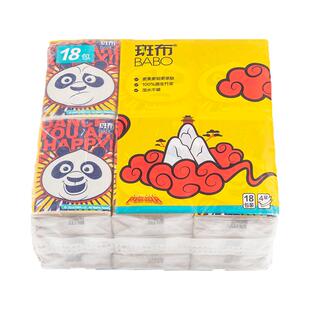 斑布babo手帕纸8片18包餐巾纸4层班布随身装方巾便携式纸巾小包竹