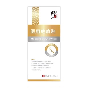 修正医用疤痕贴祛疤膏硅酮凝胶剖腹产疤烫伤膏手术增生疤痕除疤贴