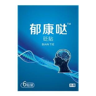 郁康达穴位贴非睡眠失眠多梦头痛牛太医郁康达穴位贴郁康哒膏贴